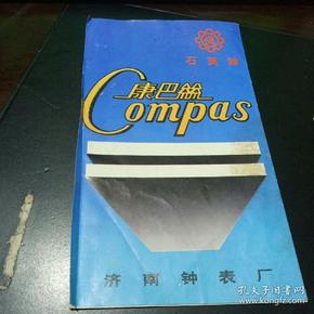 康巴丝石英钟说明书