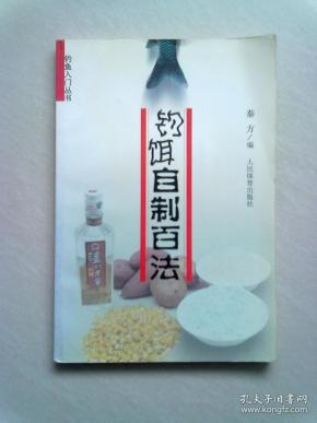 怎么样自制钓鱼钓饵 qoYBAFzLof-AQj2bAAIJEFok39A262_n.jpg