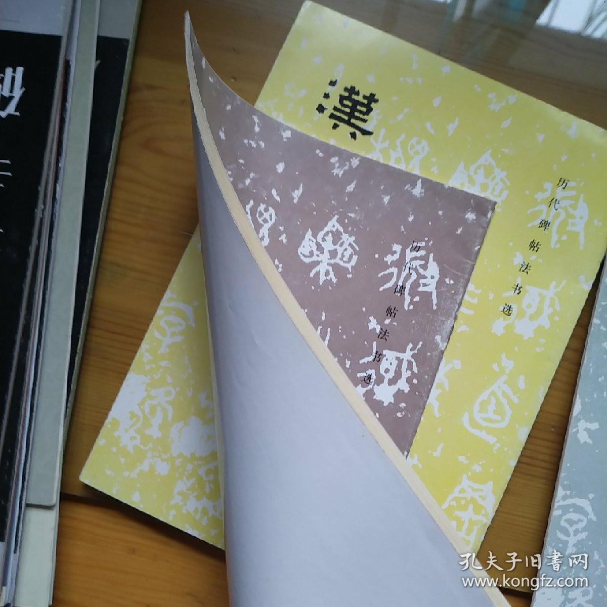 元鲜于枢书苏轼海棠诗