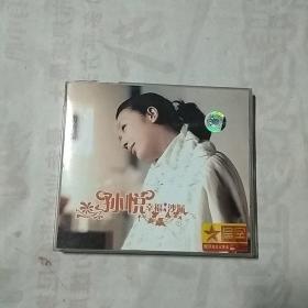 孙悦 幸福沙漏(两张VCD)