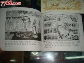 美什么什么瑕成语_成语故事图片(2)