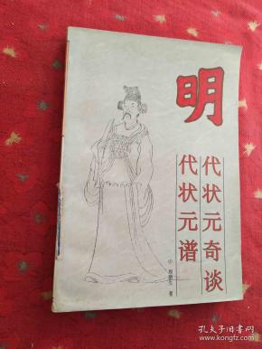 屠夫状元夸官曲谱子_屠夫状元剧照(3)