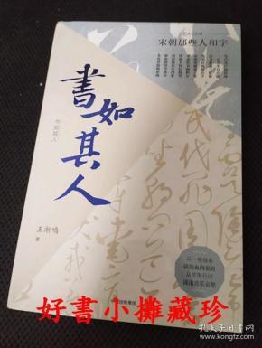 宋代买卖人口书籍_宋代服饰
