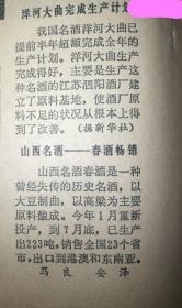 大曲曲谱_洋河大曲(3)