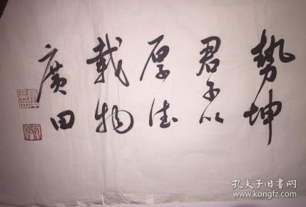 夏元朴当代著名启功体书法家启功先生嫡传弟子国家级非物质文化遗产