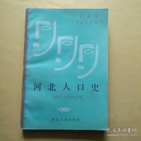 人口史_中国人口史(2)
