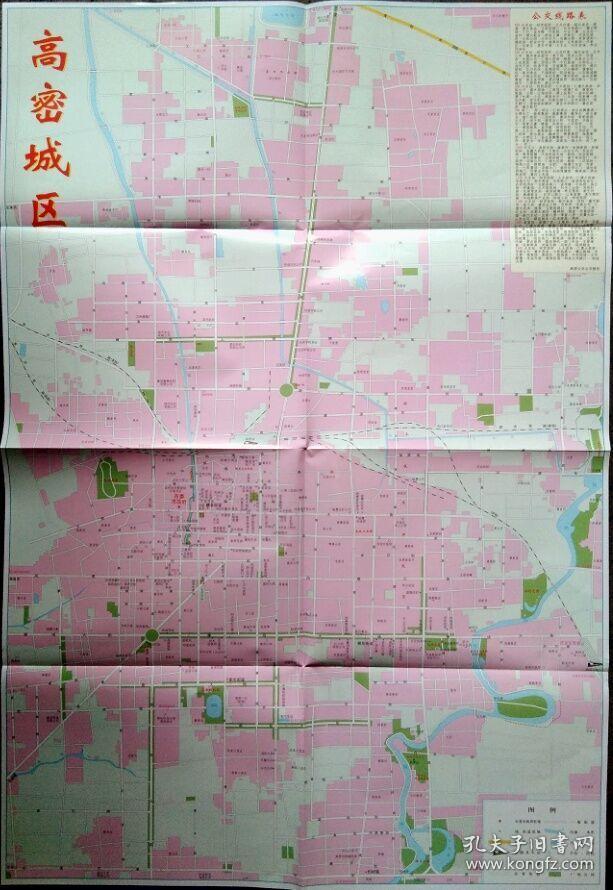 2018年最新版潍坊市地图高密市地图高密地图高密市交通旅游地图