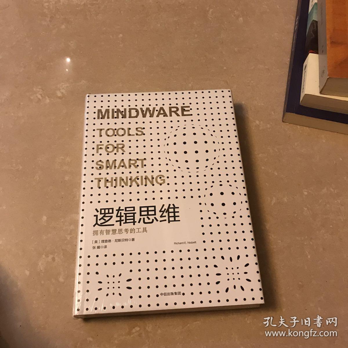 管理思维 创业思维_逻辑思维创业_创业思维背后的基本逻辑