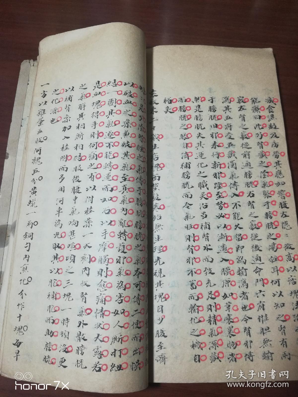 有记载,很稀见珍贵清《医学钩元》手抄本,字体秀丽,朱笔点校,一厚册全