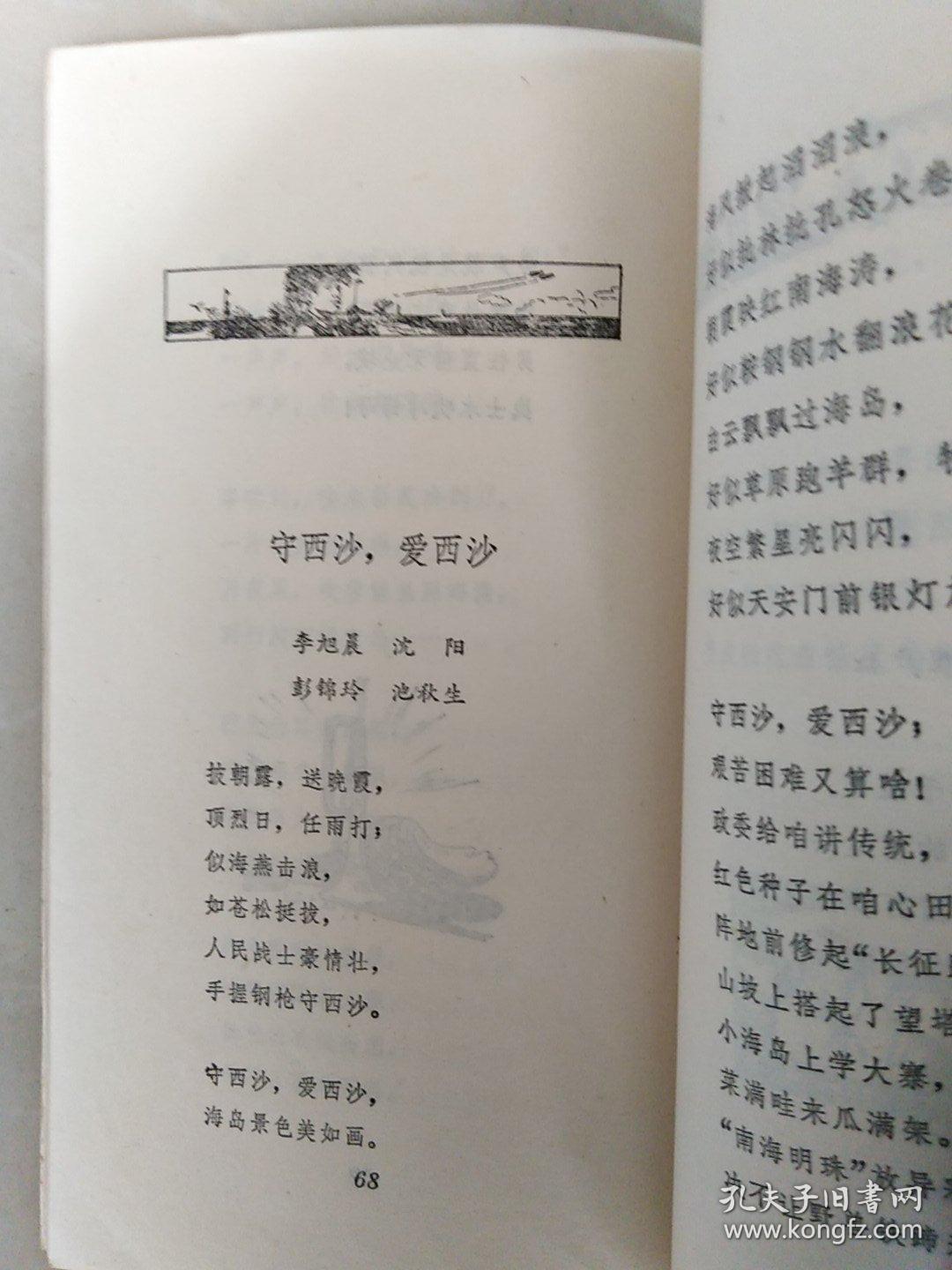 战鼓简谱_古来征战踏鼓舞 战鼓声声震碧天