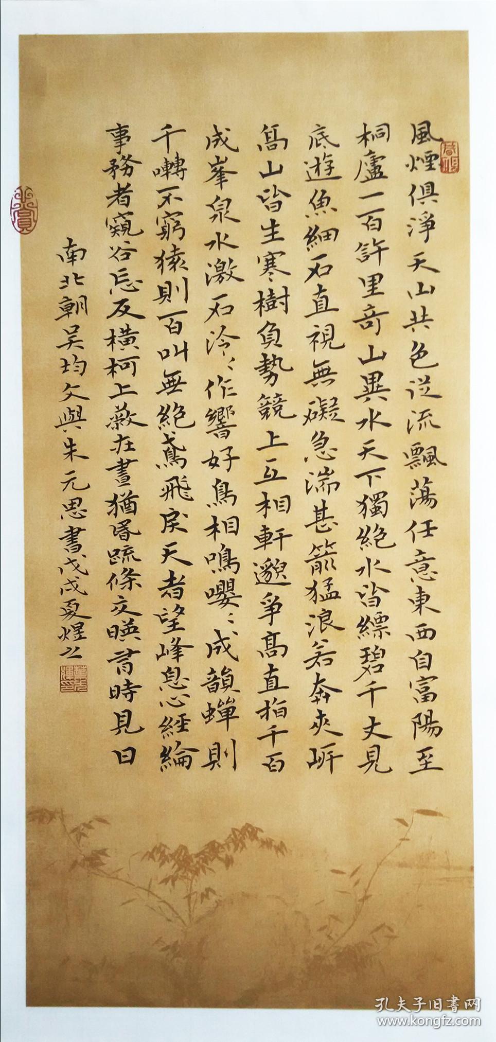 【保真】书法名家叶方辉小楷力作:吴均《与朱元思书》