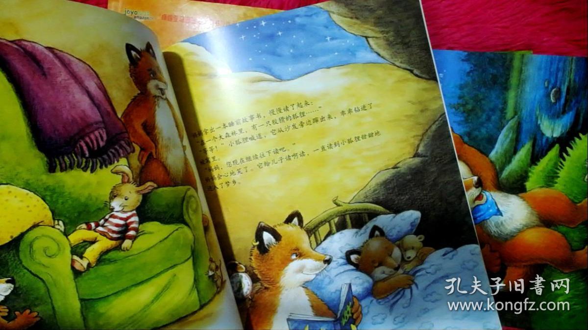 小狐狸童书绘本宝贝情商教育管理书5册合售(1我要揍你