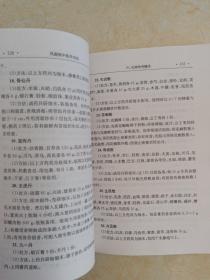 中医外治法大全电子版 q4YBAFyfA8CAPH-jAAKQUZcL2Oc160_s.jpg