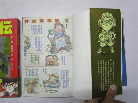 大32开原版球王许景琛《漫画传》第1,2册全共漫画小火影忍者和佐助樱图片