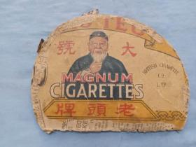 （夹5）民国 老头牌  大号  香烟雪茄 广告。有缺，尺寸17.5*13cm