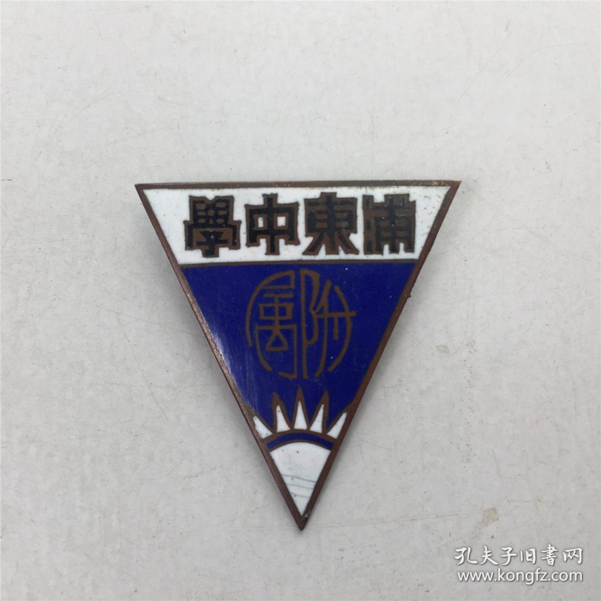 浦东中学附中--校徽