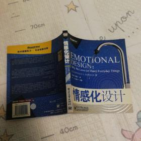 《情感化设计》低价购书_诺曼,付秋芳,程进三 著_计算机与互联网_孔网