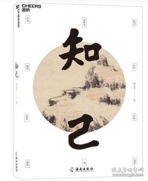 什么帝心成语_成语故事图片(3)