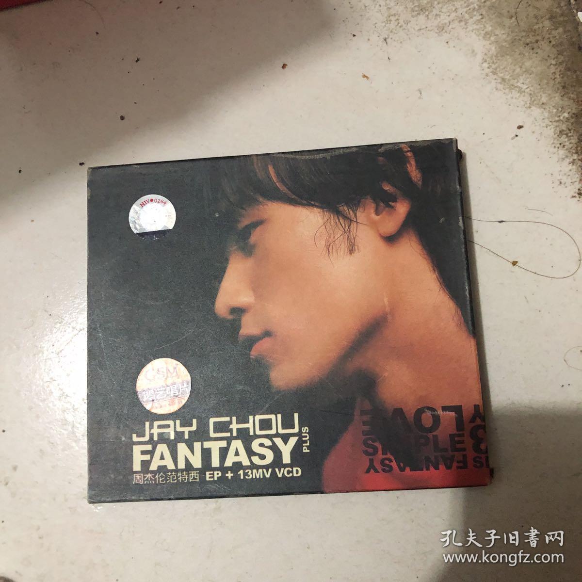 周杰伦:范特西(cd vcd)海报