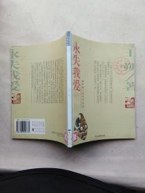 永失我爱简谱_永失我爱剧照