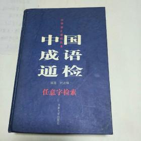 出什么峰成语_成语故事简笔画(3)