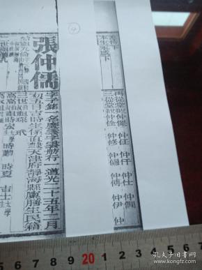 静海府镇人口_静海镇第四小学图片