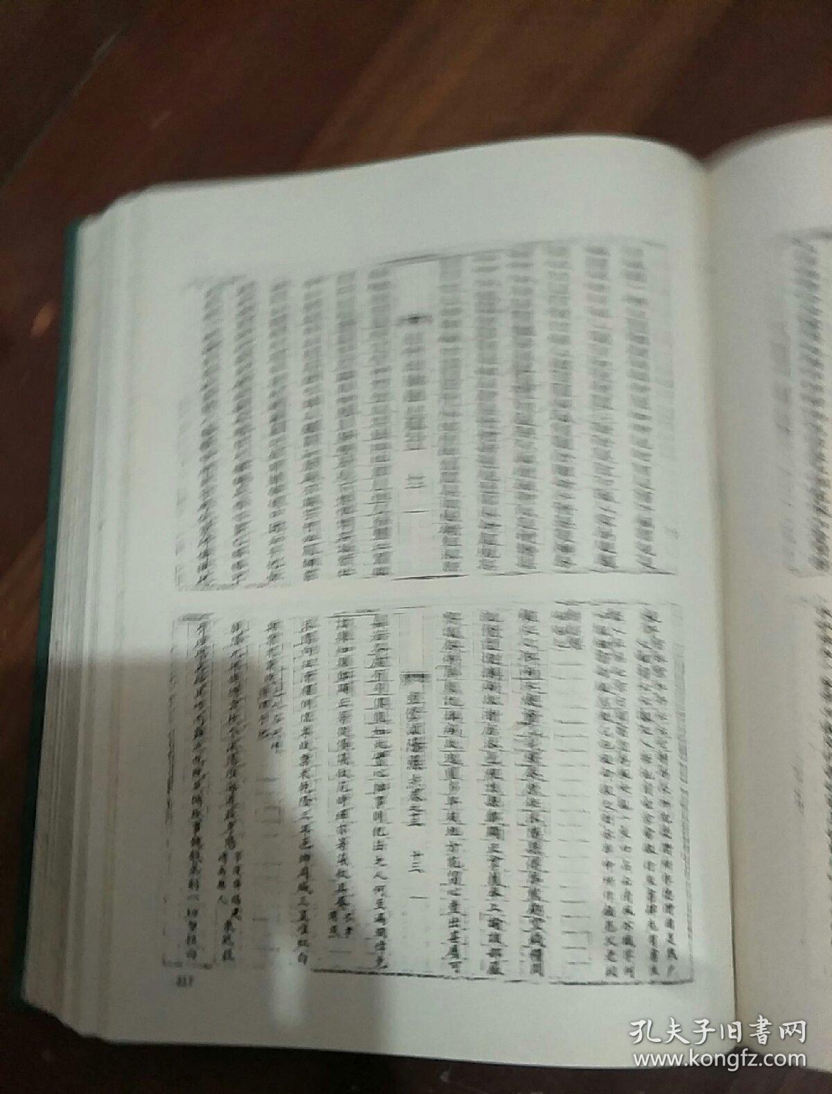 中国地方志集成 江苏府县志辑 57 重修沭阳县志,重新桃园县志,淮阴志