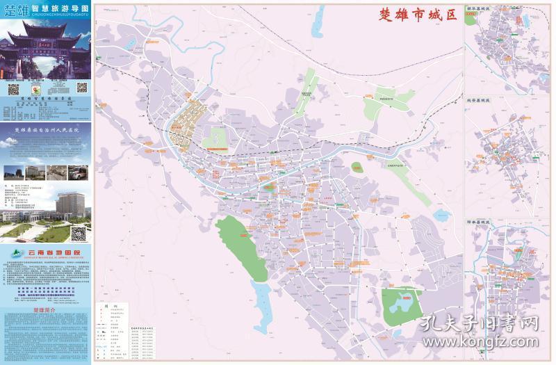 2017年最新版楚雄州地图楚雄州交通旅游地图楚雄州智慧旅游导图