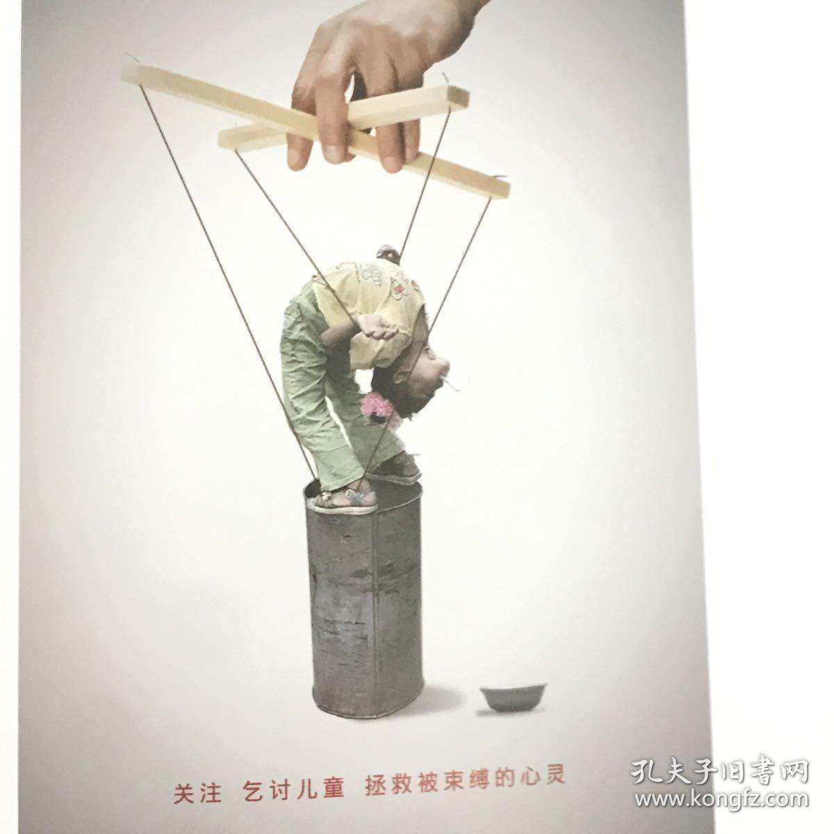 第十届设计之都(中国 .深圳)公益广告大赛,获奖作品(全两册)