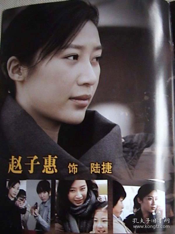 娄艺潇 ,郭昊伦 赵子惠,《女子特案组》 官方6页12面画册