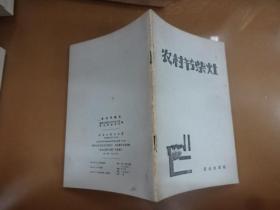 工程节柴灶(重印本)ug图农村绘制图片