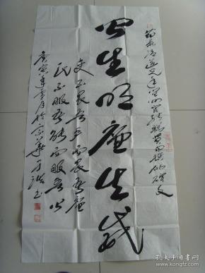 公什么廉什么成语_成语故事图片(2)