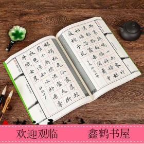 楷书唐诗三百首 欧阳询颜真卿古诗词集字毛笔字帖成人练字