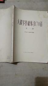大提琴初级练习曲谱_大提琴曲谱(3)
