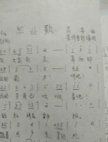 革命历史歌曲曲谱红歌(2)