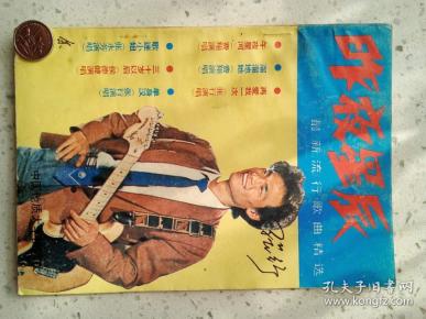 经典歌曲昨夜星辰曲谱_昨夜星辰曲谱(4)