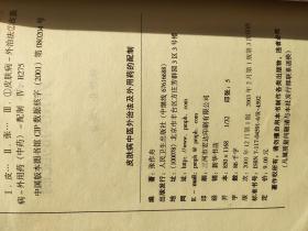 中医外治法的来源 q4YBAFwQdfmAct0jAATvZCpw1w4111_s.jpg