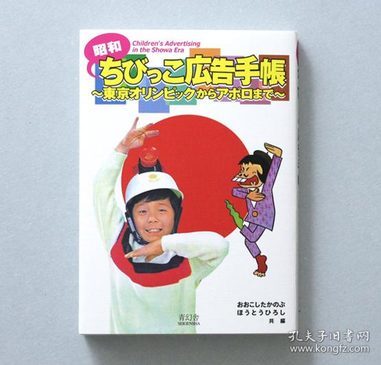古本天国 文库 昭和广告手帐 1 昭和的广告合集 沙雕广告蛮多的 哈哈