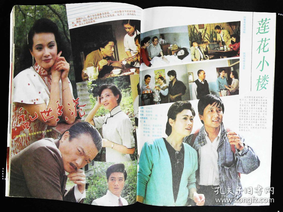 黄日华,温兆伦主演《义不容情》剧照;袁玫,陈皓明,张琪主演《乱世香港