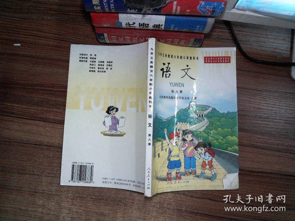 有义务教育教科书 语文 二年级·上册