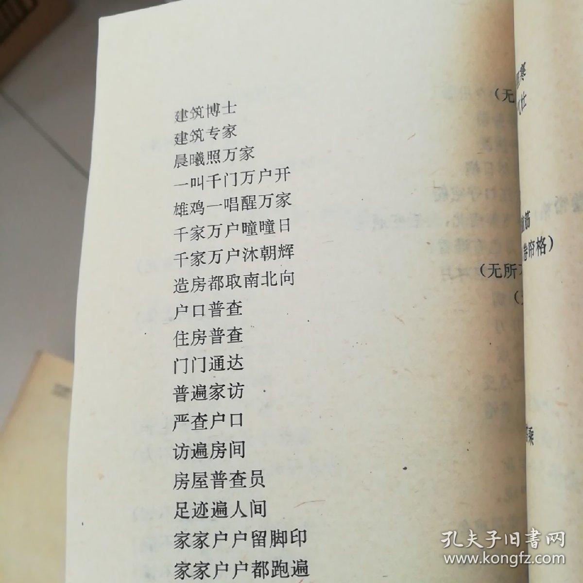 什么什么大观的成语_欧亚大观都有什么美食