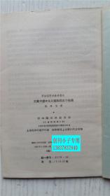 工业中资本主义发展的三个阶段 伍丹戈 著 新知