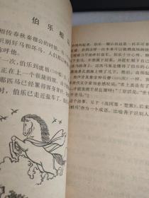 78打一成语是什么_这是什么成语看图(3)
