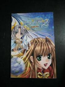 梦幻奇缘2 中文版.官方攻略本