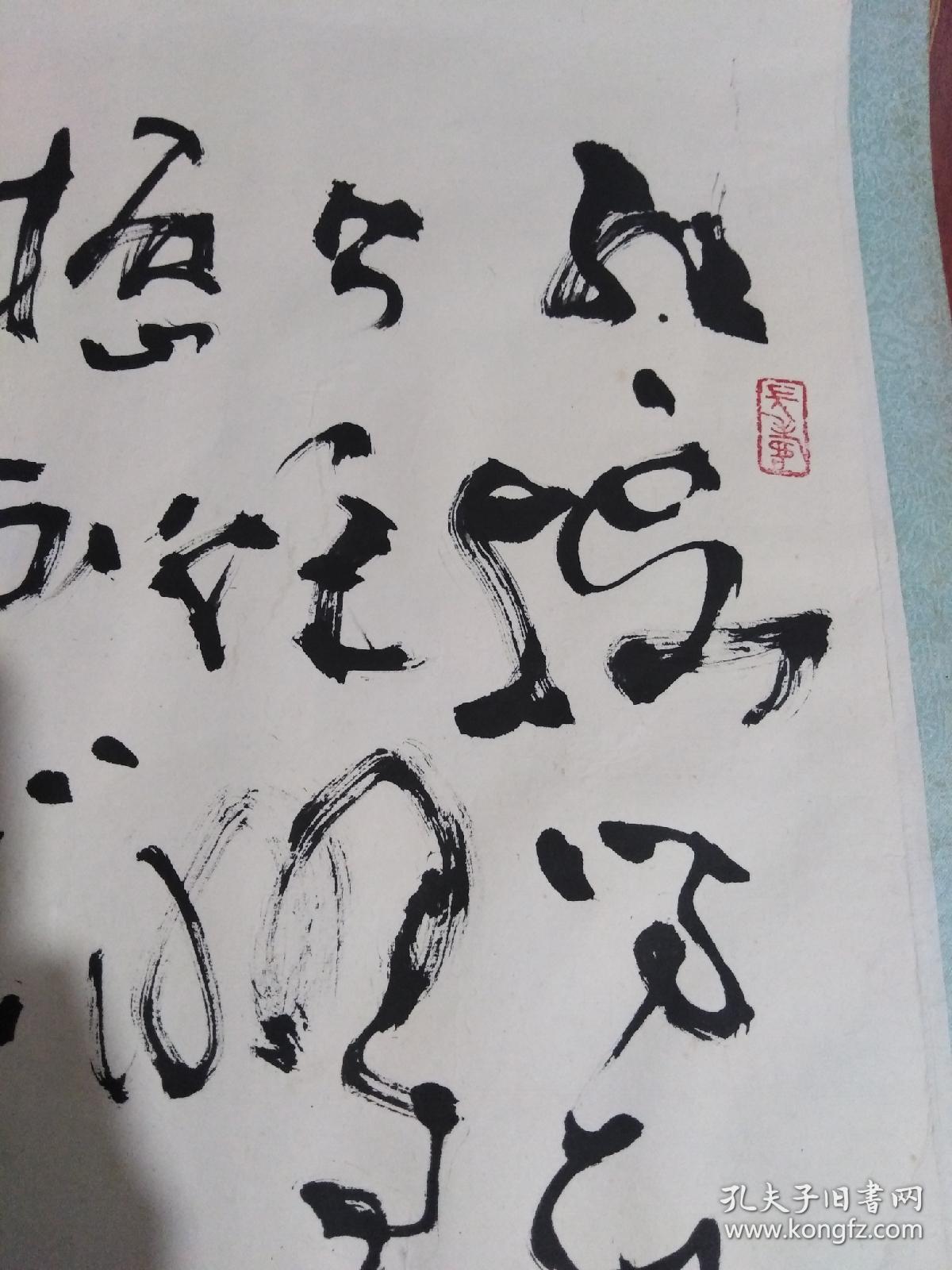 北大已故老书法家书协理事李志敏书法精品