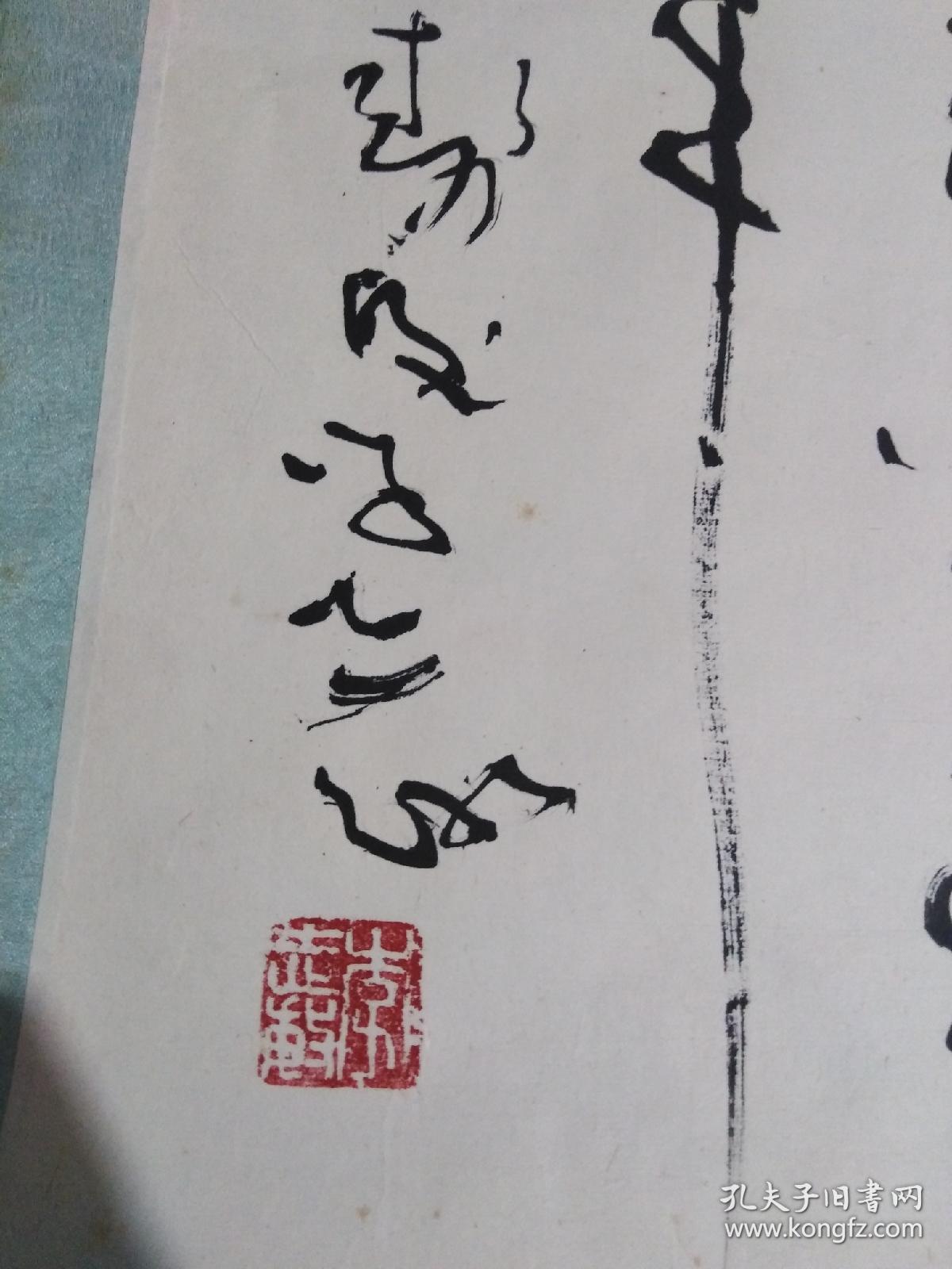 北大已故老书法家书协理事李志敏书法精品