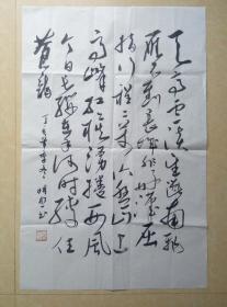 吕明照老师书法作品清平乐 b>六盘山 /b>