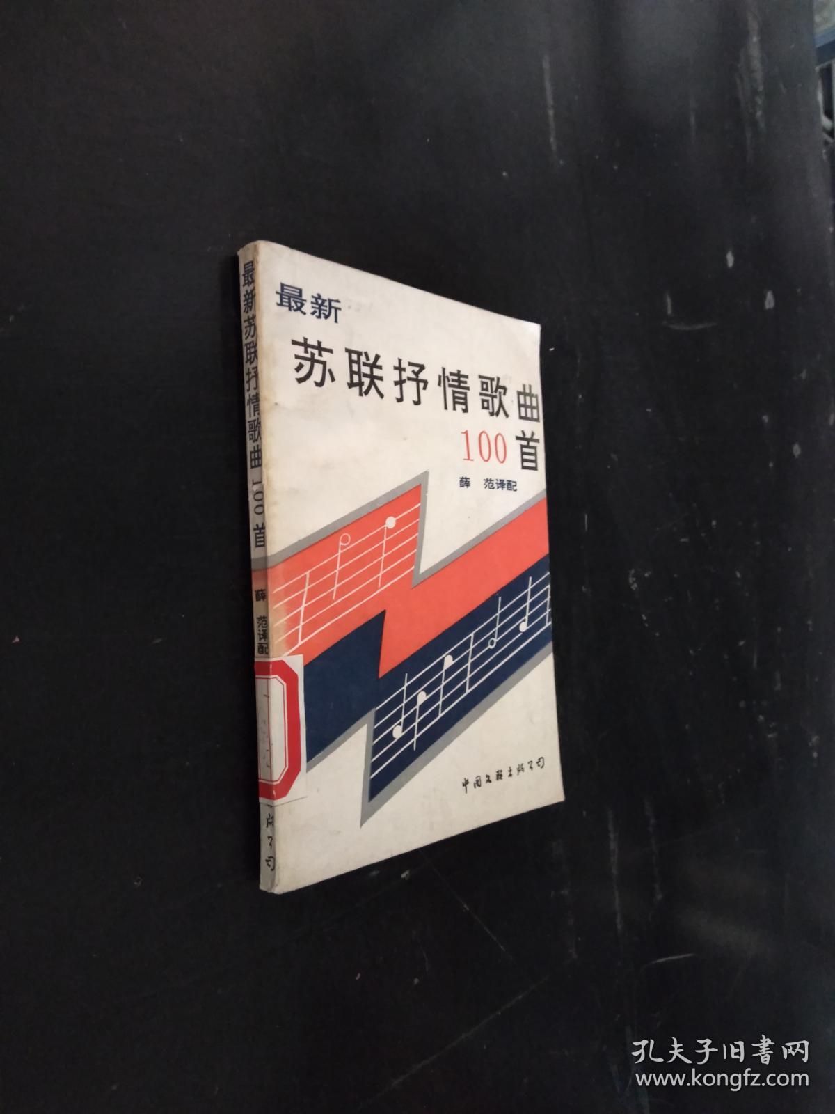 最新苏联抒情歌曲100首。