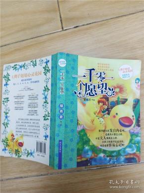 一千零一个愿望简谱_我有一个愿望图片(3)