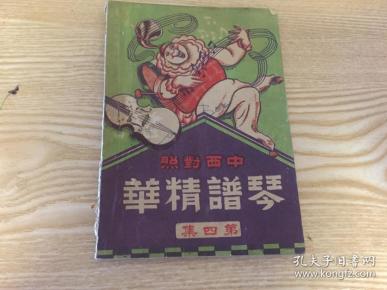 青梅竹简谱_青梅竹马陈秋含简谱(2)